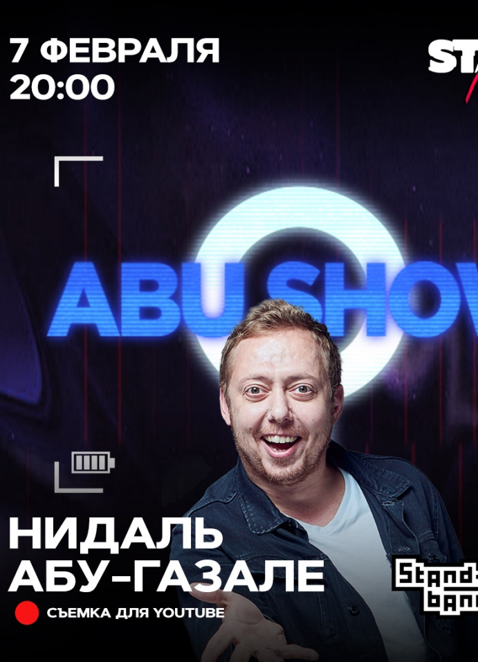  Abu Show   1  2022    