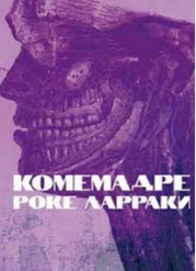 Обложка