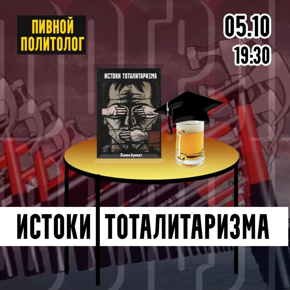 Пивной политолог в Санкт‑Петербурге, 5 октября 2022: купить билеты — Кавёр