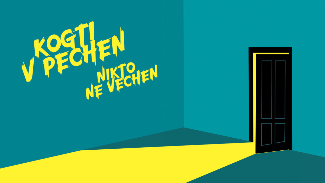 Спектакль Когти в печень (никто не вечен) | 11 декабря в Москве, 11 декабря  2022: купить билеты — Кавёр