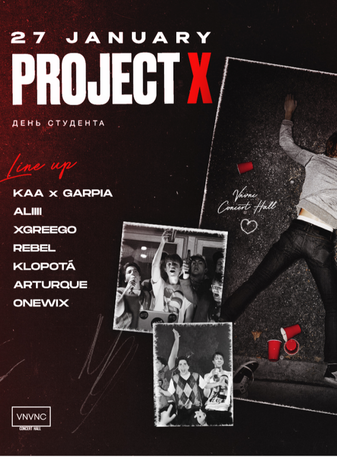 Project X На Конюшенной | День Студента
