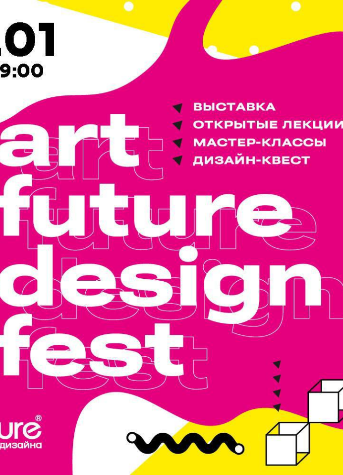 ArtFuture Design Fest