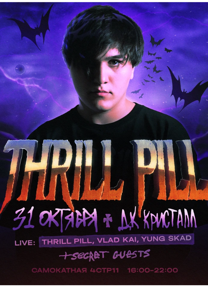 Thrill Pill. Halloween