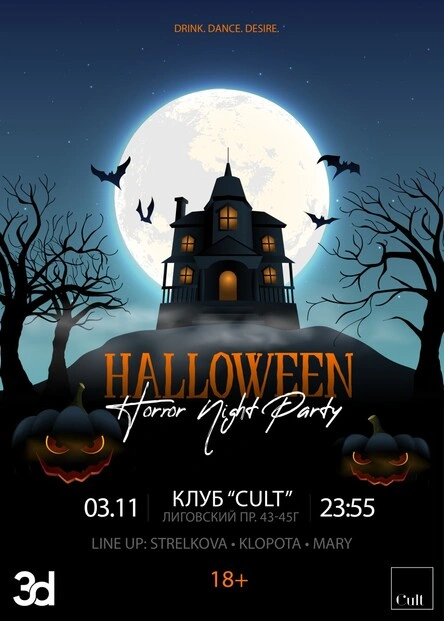 3D Halloween