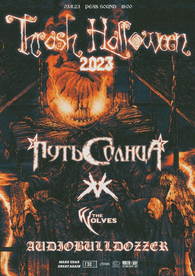 Thrash Halloween
