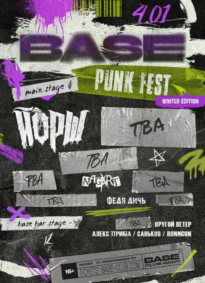Base Punk Fest