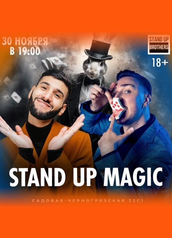 Magic & Stand Up | Комедийное шоу