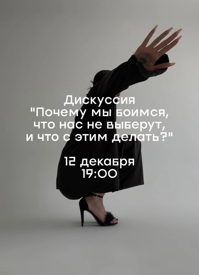 Дискуссионный почему нн