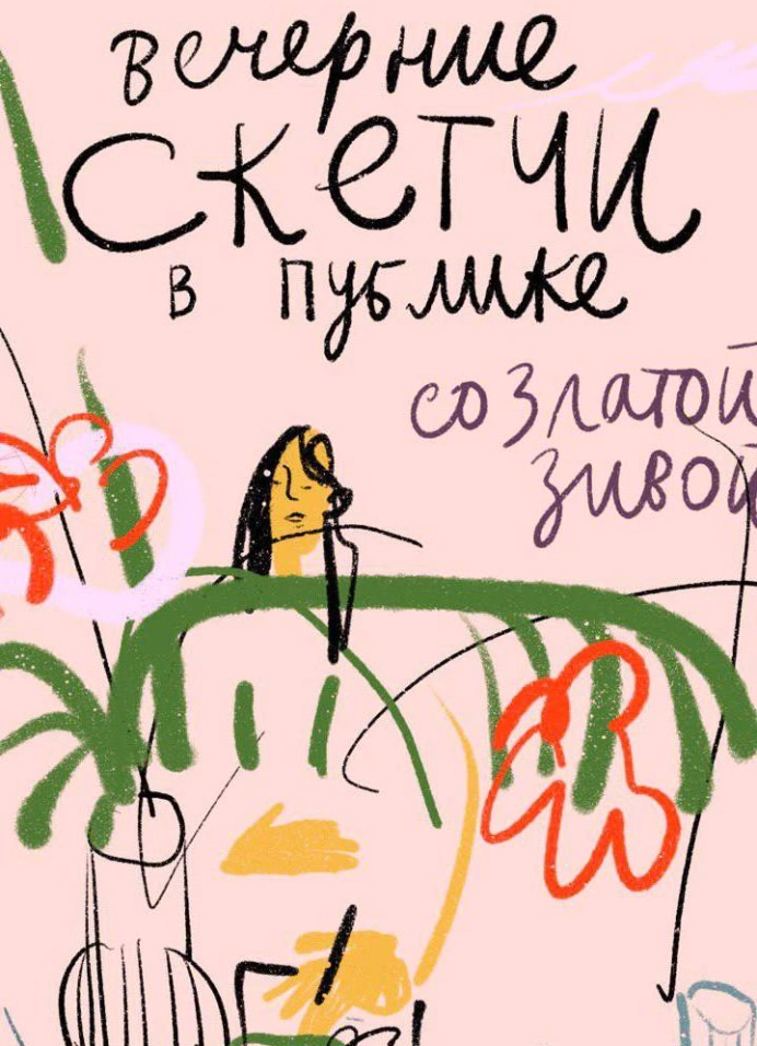 Обложка