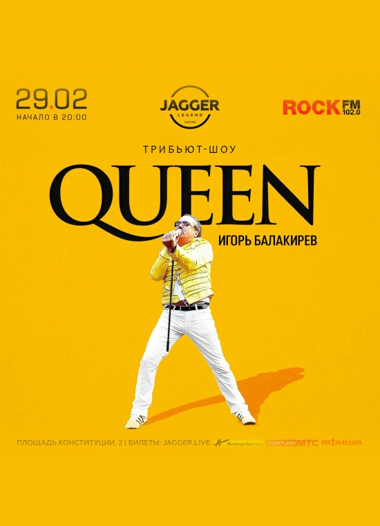 Queen Tribute show