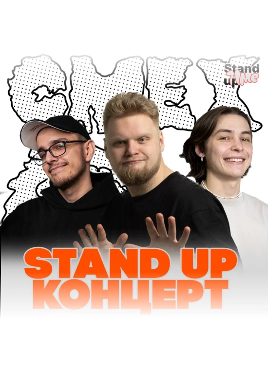Stand Up Концерт в «Kokopelli»
