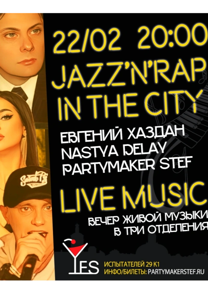 JAZZ'N'RAP IN THE CITY – вечер живой музыки в клубе YES