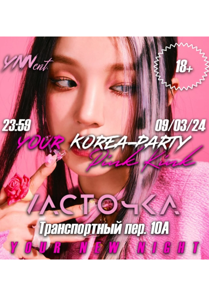 Your New Night Korea-Party