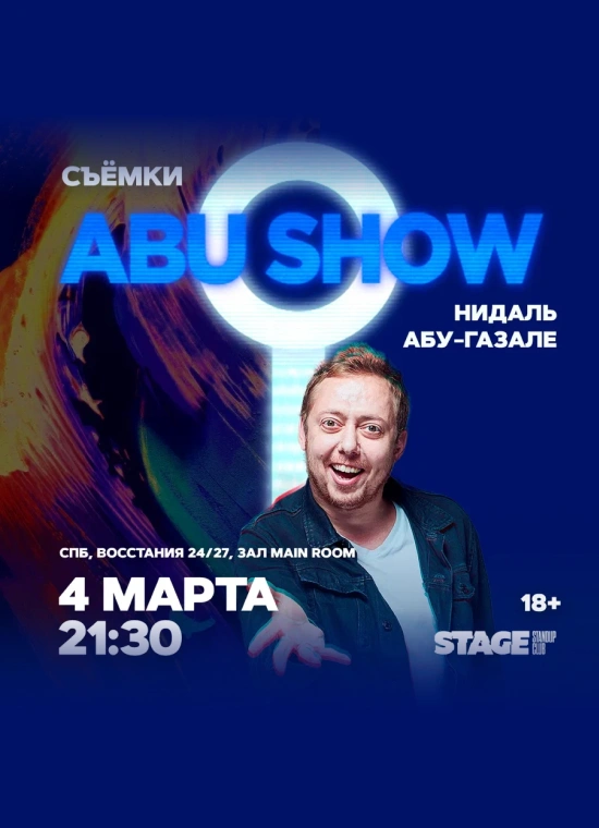 «Abu Show» | 21:30