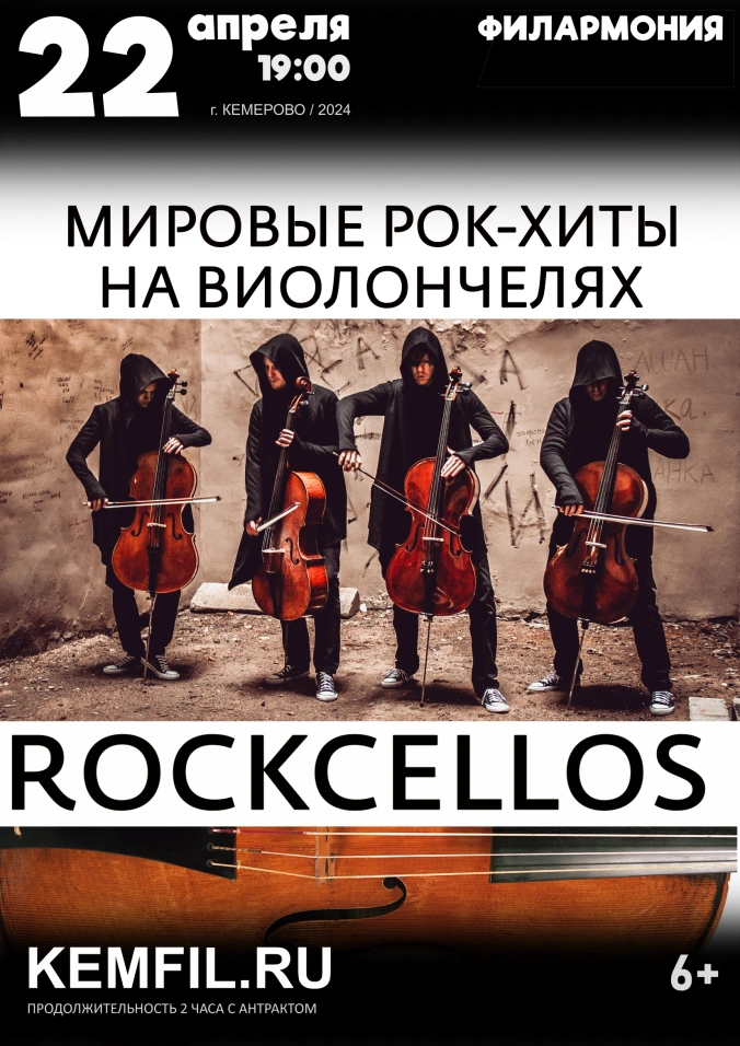 RockCellos. Мировые рок-хиты на виолончелях