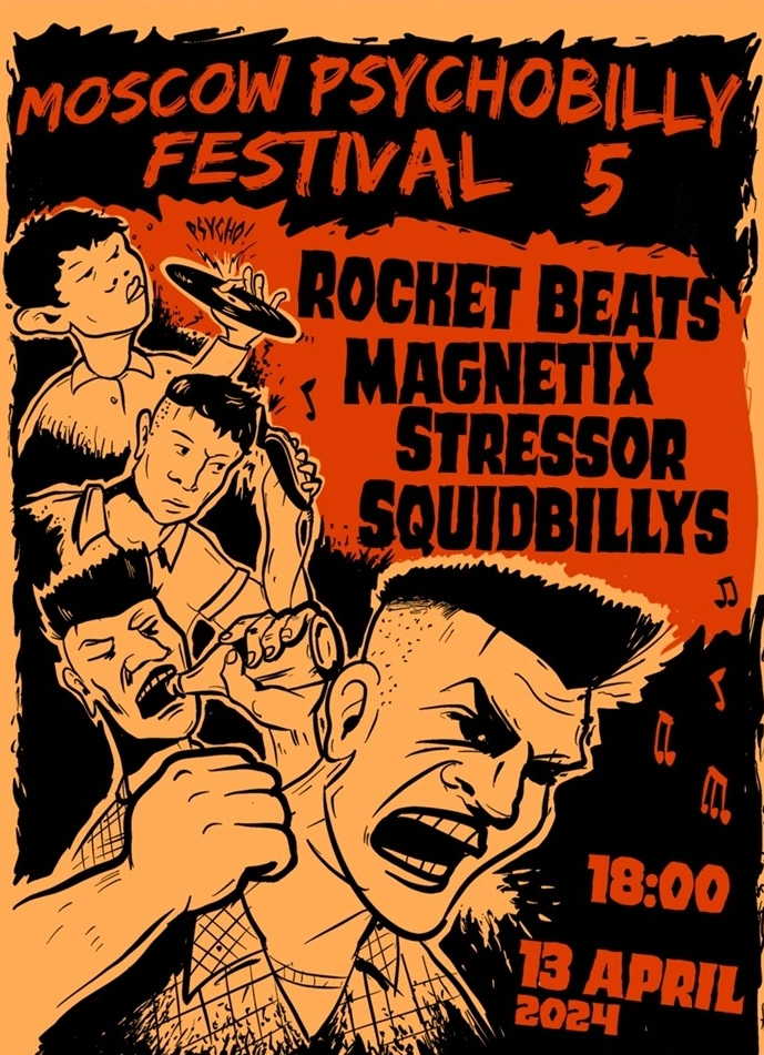 Moscow Psychobilly Festival 5