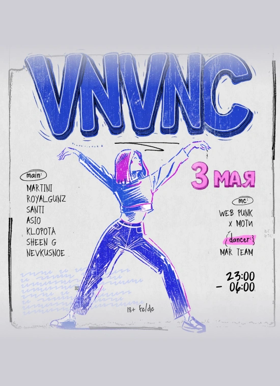 Пятница в VNVNC