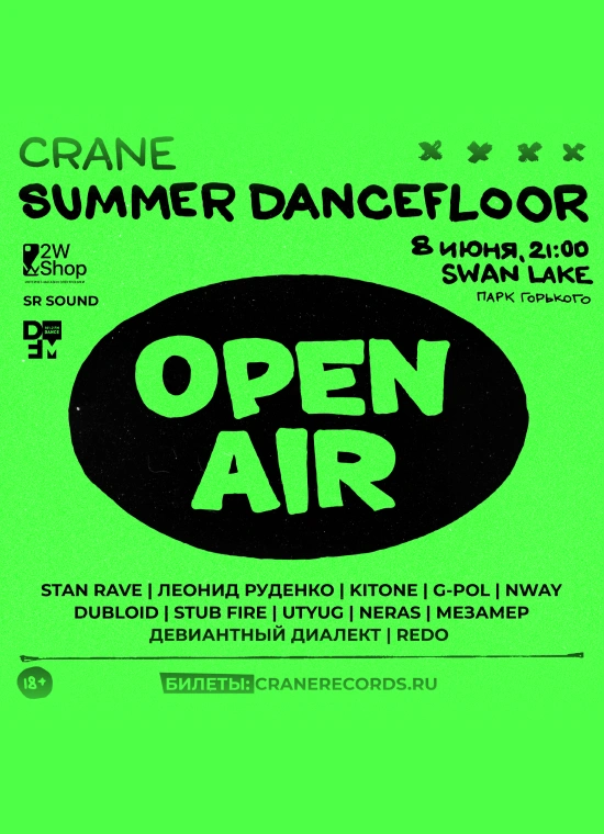 Crane: Open Air