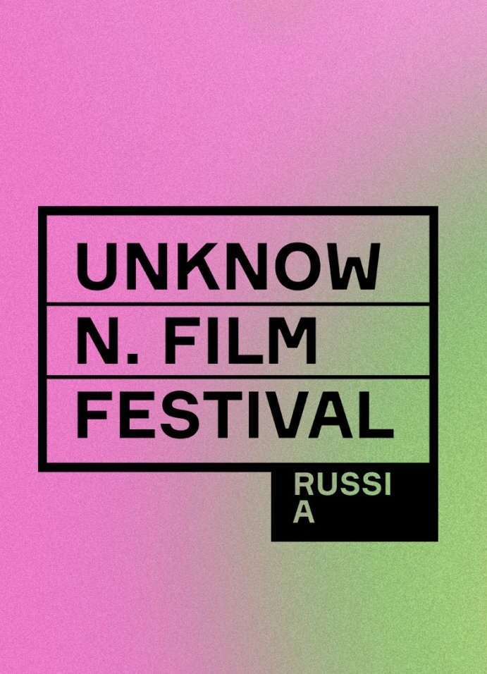 Unknown Film Festival