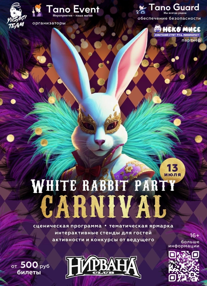 White rabbit PARTY: Carnival