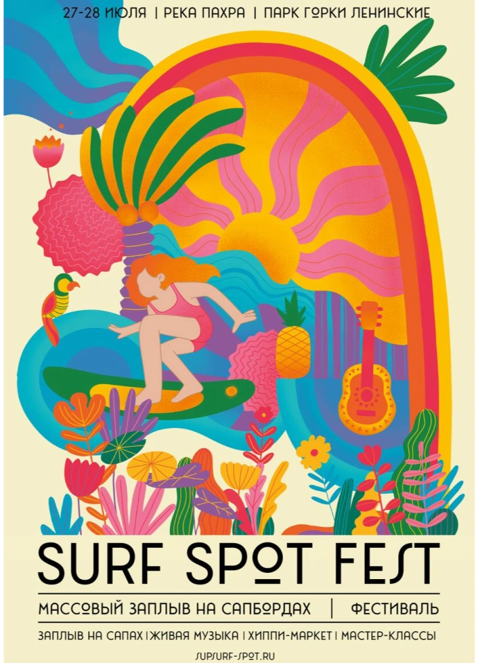 Surf Spot Fest