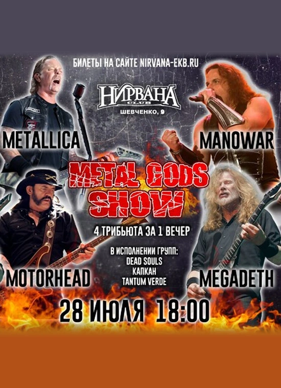 Metal Gods Show