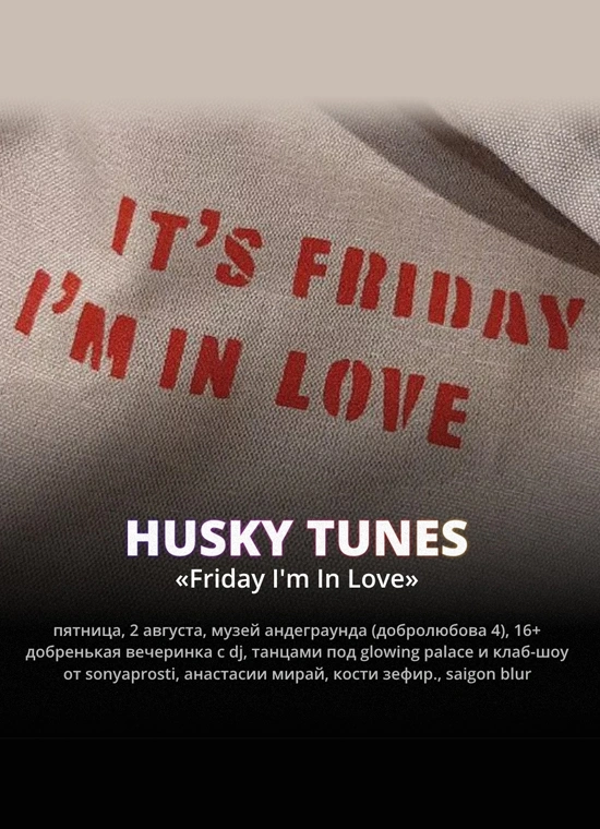 Вечеринка Husky Tunes: Friday I'm In Love