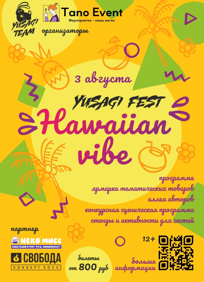 Yusagi Fest: Hawaiian vibe