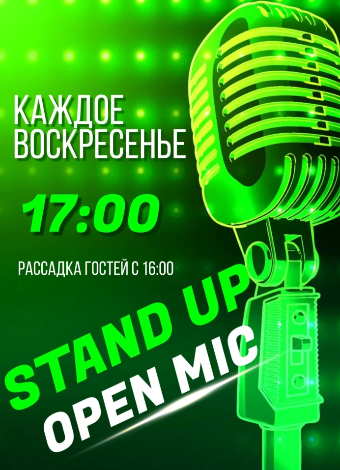 Воскресный файв-о-клок Stand Up на барной стойке