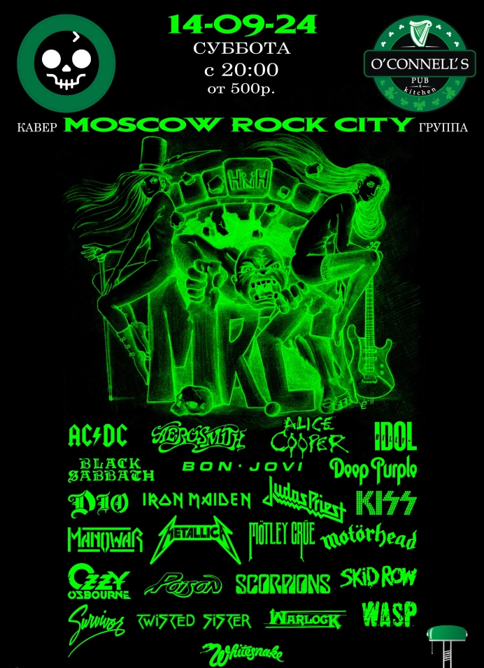 Moscow Rock City