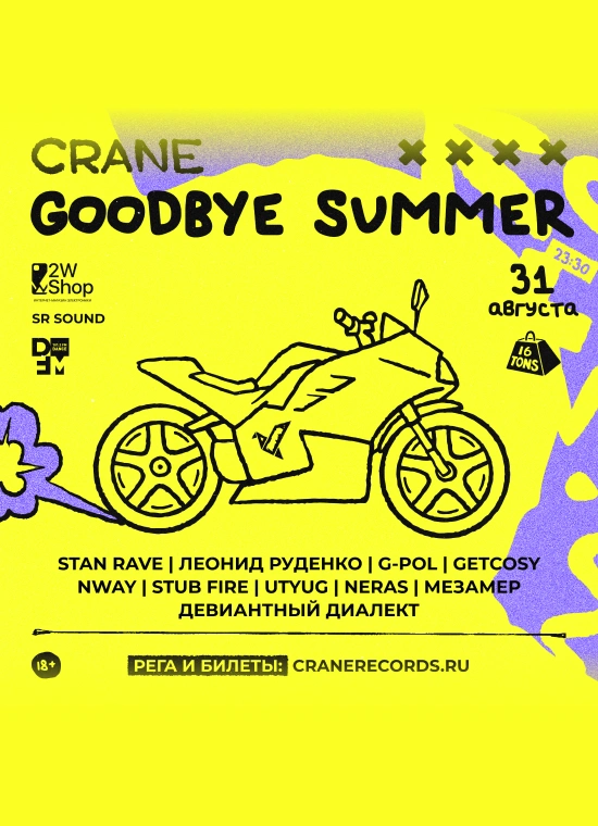 Crane: Goobye Summer