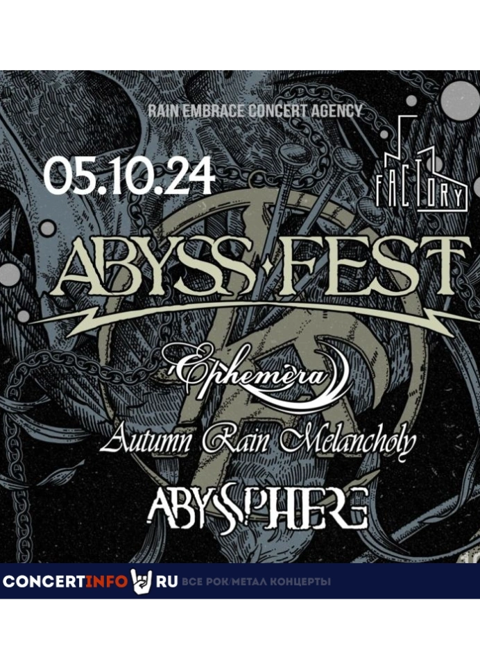 Abyss Fest