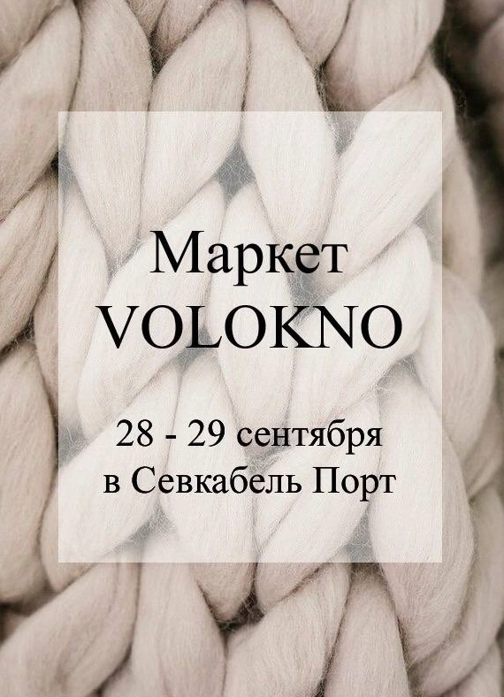 VOLOKNO fest