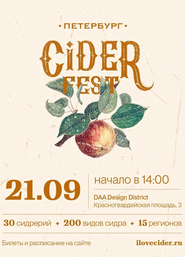 Ciderfest