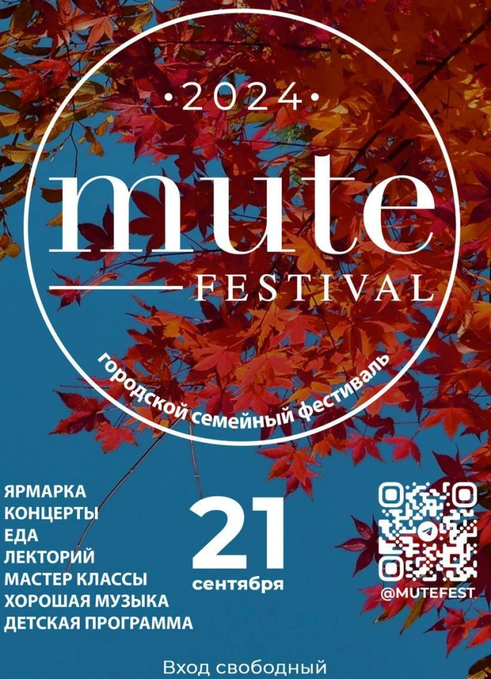 Mute fest