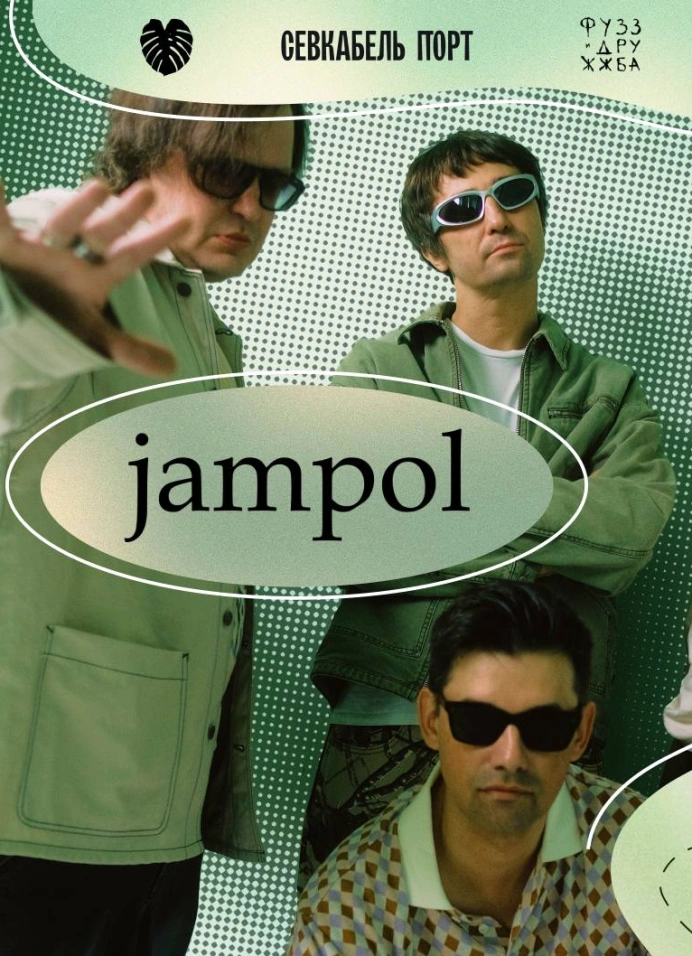 Jampol