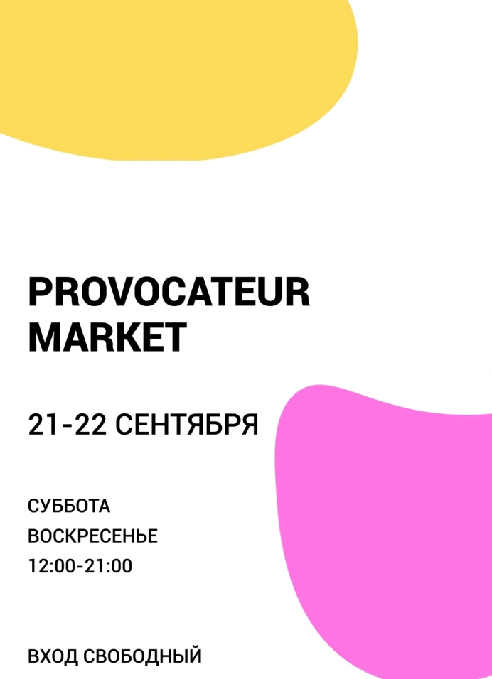 Provocateur market