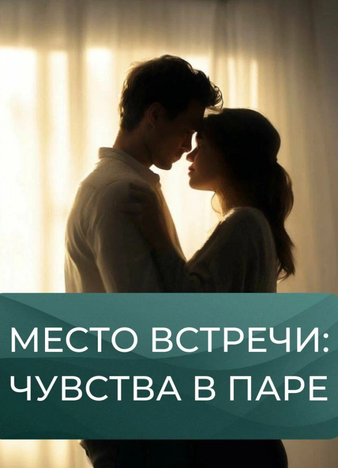 Обложка