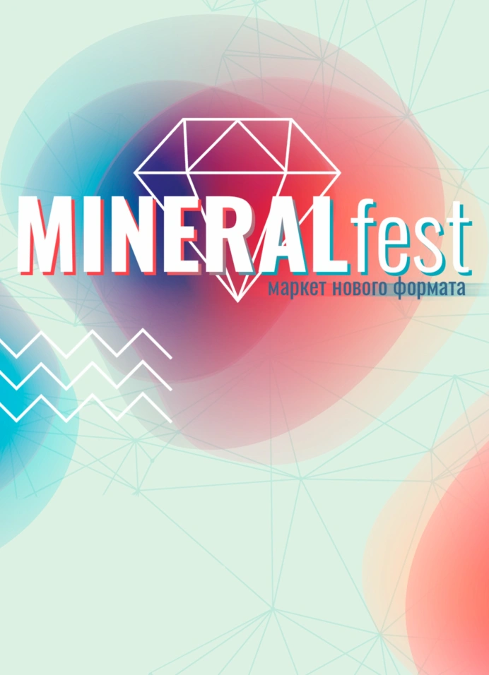 MineralFest