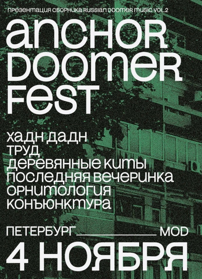 Anchor Doomer Fest