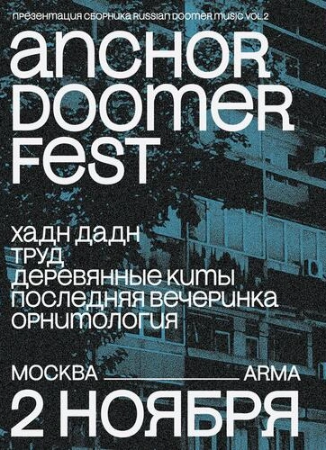 Anchor Doomer Fest