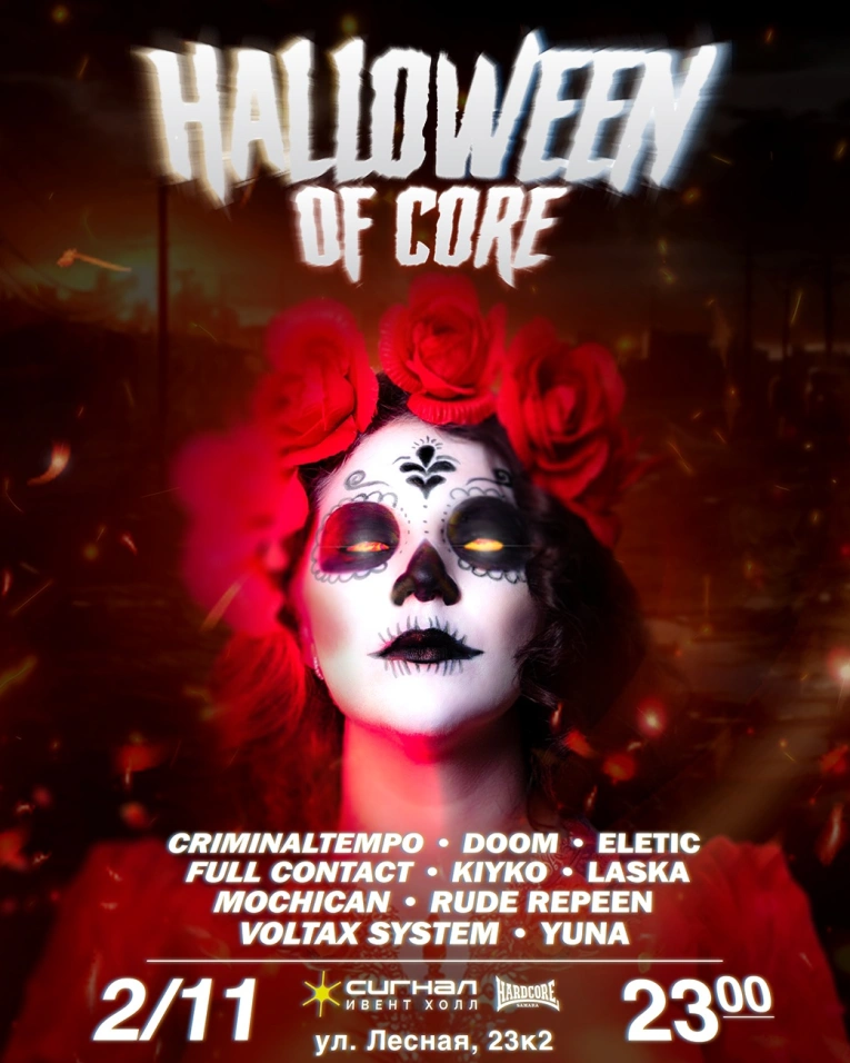 Halloween Of Core