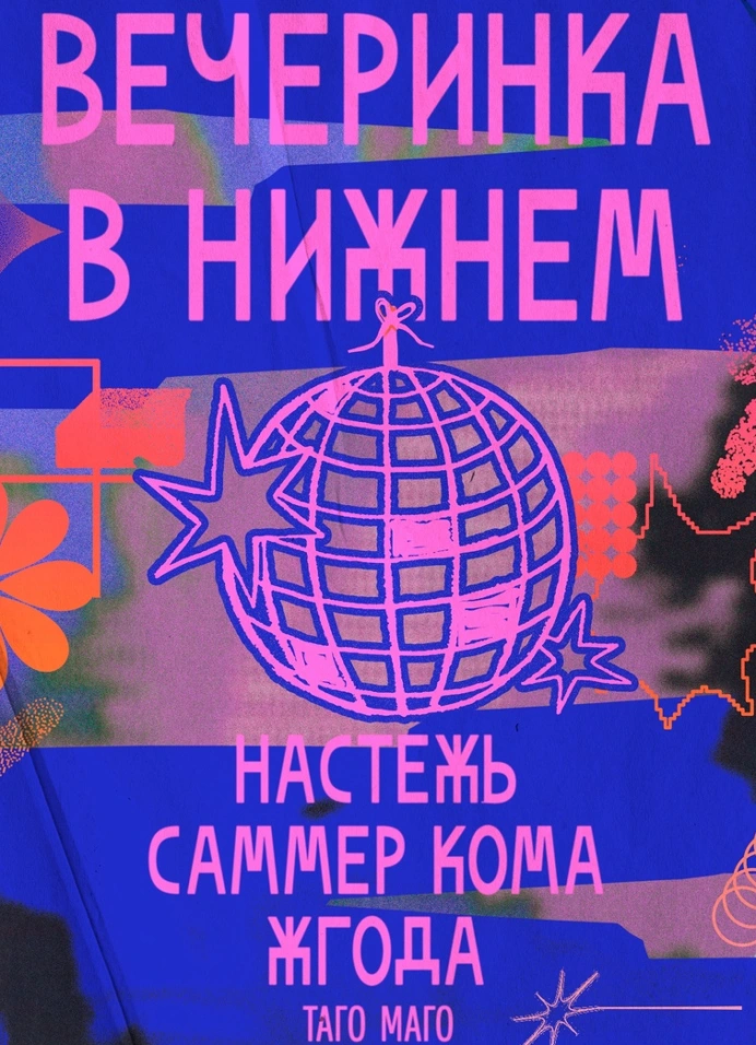 Обложка