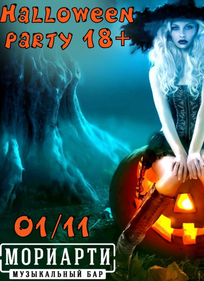 Halloween party