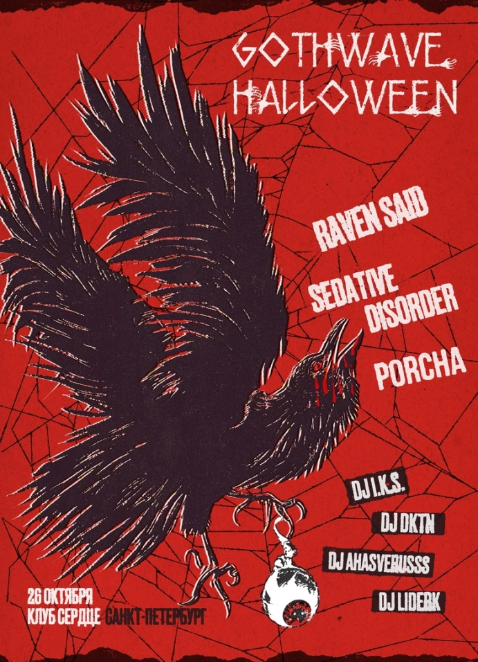 Gothwave Halloween