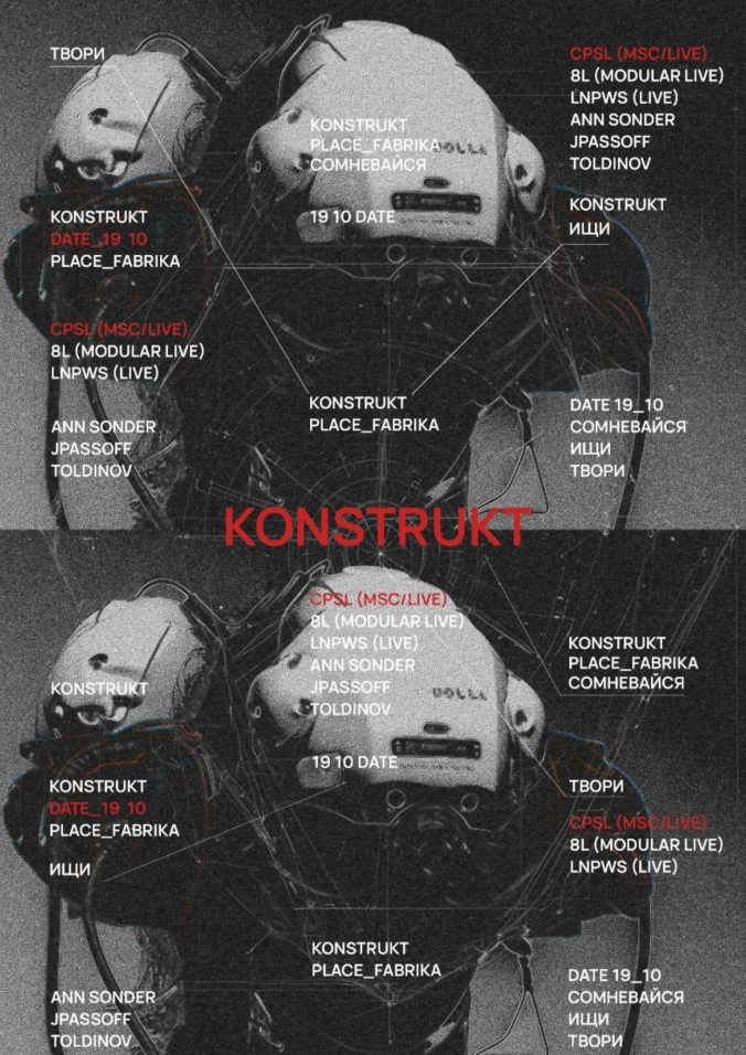 Konstrukt