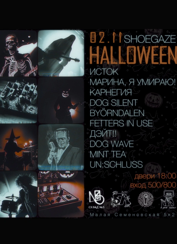 Shoegaze Halloween Fest