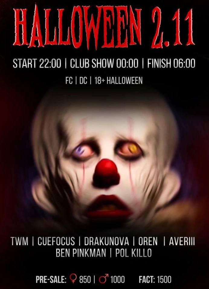 Halloween от Absolute Park