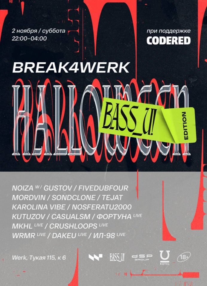 BREAK4WERK: HalloBass_U edition