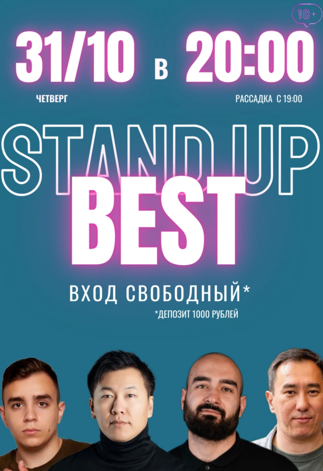 Stand Up Best от комиков с ТНТ